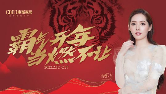 當(dāng)燃不讓，今年是“你”的主場