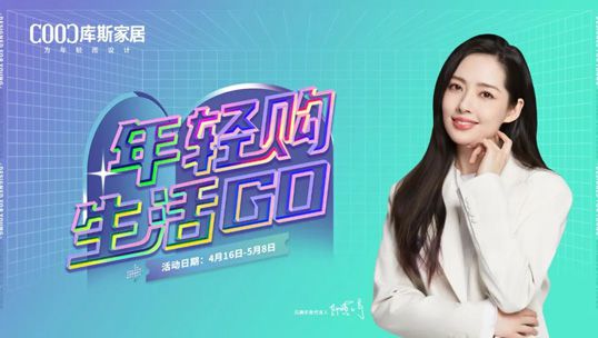 庫斯家居丨開講啦！K8直播培訓會核爆登場