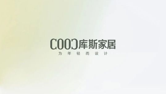庫斯家居丨春天，正在營業(yè)中