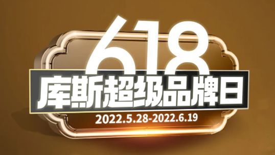 618驚喜正在掉落，速來！