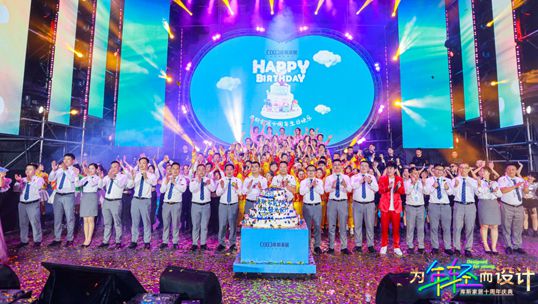 新時(shí)代·新起點(diǎn)·新機(jī)遇——庫(kù)斯家居10周年慶典隆重舉行