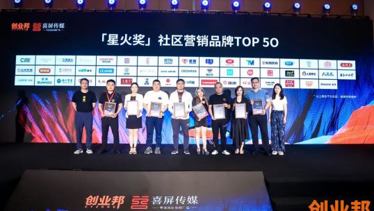 庫斯家居榮登2022創(chuàng)業(yè)邦「星火獎」社區(qū)營銷品牌榜單！