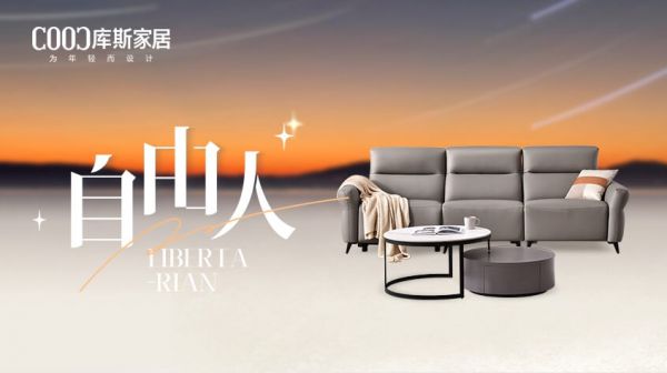 【新品上市丨KAA1350GS】按摩功能沙發(fā)，自由掌控舒適時(shí)光