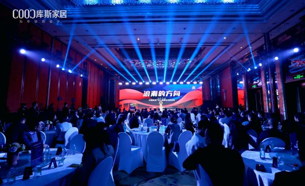 【品牌資訊】再獲殊榮 | 庫斯家居榮獲2023年質量標桿品牌、中國家居行業(yè)領軍品牌