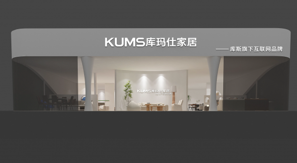 【品牌資訊】庫瑪仕&中國·清豐綠色家居博覽會，5.18誠邀見證