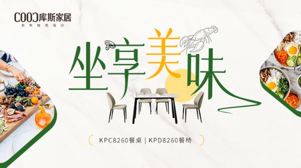 【新品上市丨KPC8260/KPD8260】坐享美味，增添生活小確幸