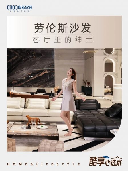 誰懂！被這款紳士勞倫斯沙發(fā)硬控了10秒！