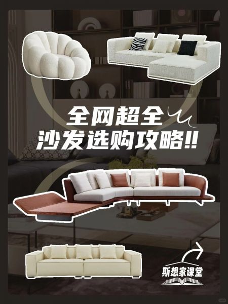 內(nèi)行人告訴你，沙發(fā)這樣選，絕不翻車！