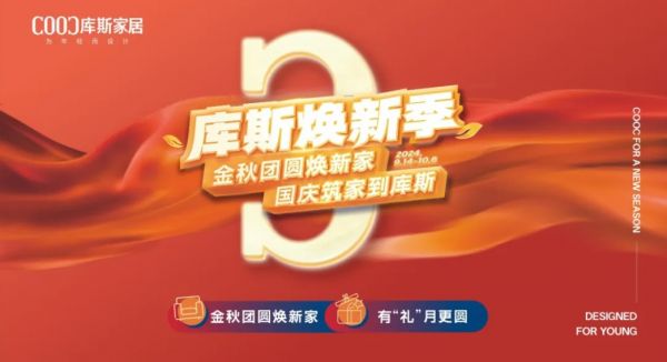 品牌資訊丨庫斯家居新晃店榮獲抖音好評榜冠軍，領跑懷化！